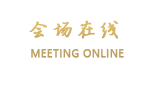 北京春秋园四合院宾馆（春园）